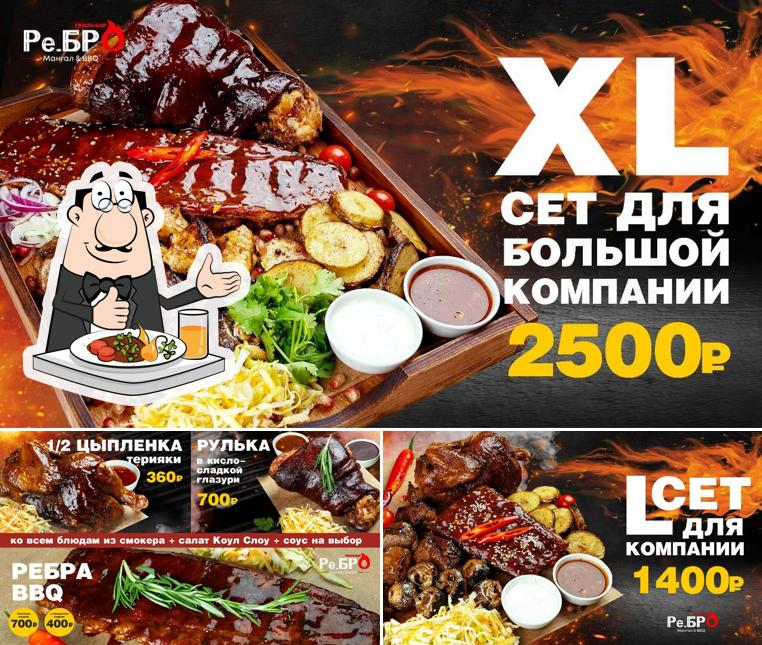 Еда в "РеБРО"