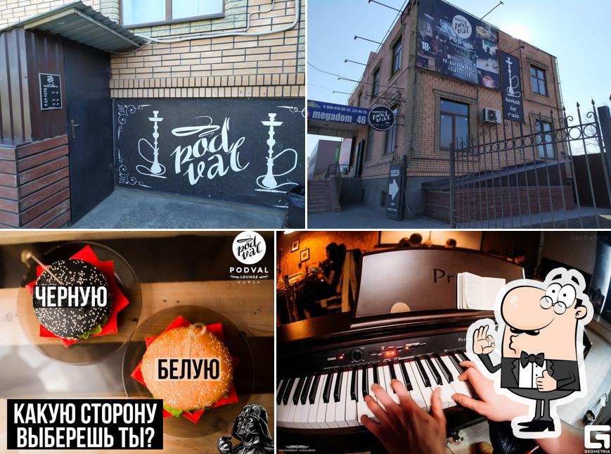 Кальянный клуб Podval Lounge