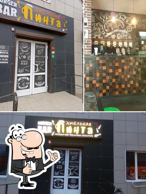 Хмельная пинта