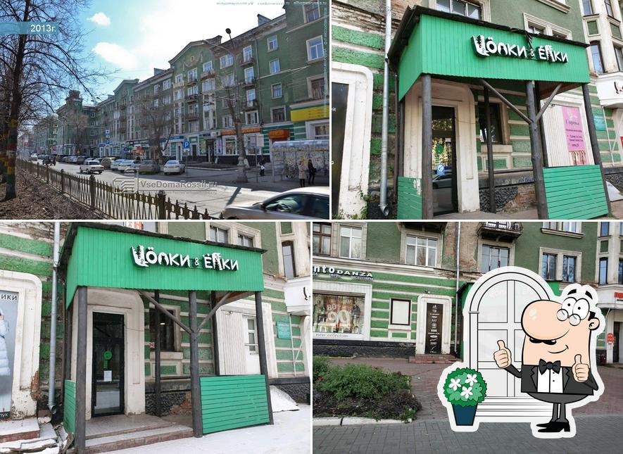 Волки & Ёлки