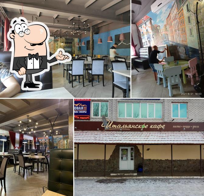 Итальянское