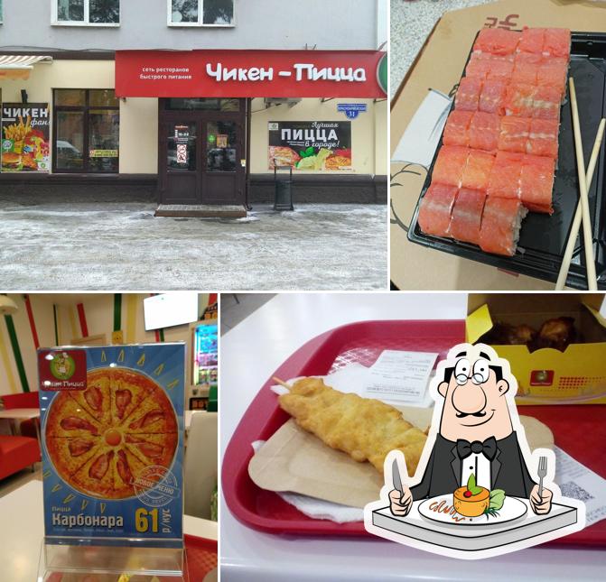 Чикен Пицца