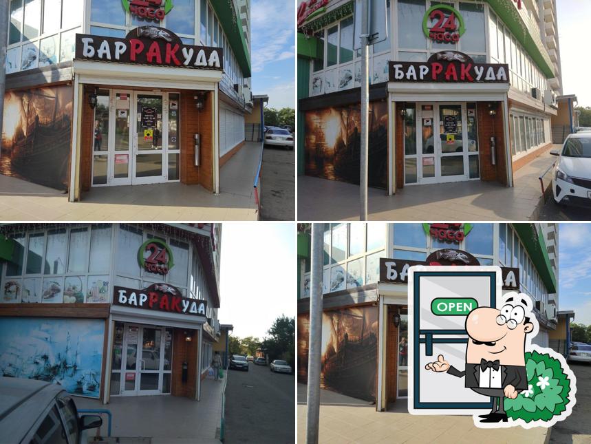 Внешнее оформление "БАРРАКУДЫ"