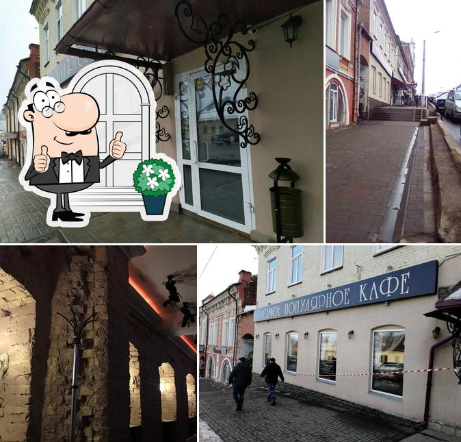 Самое популярное кафе