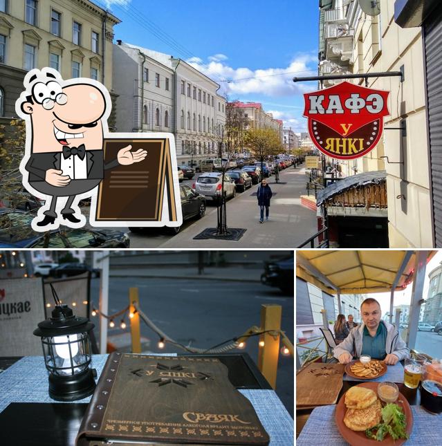 Внешнее оформление "У Янки"