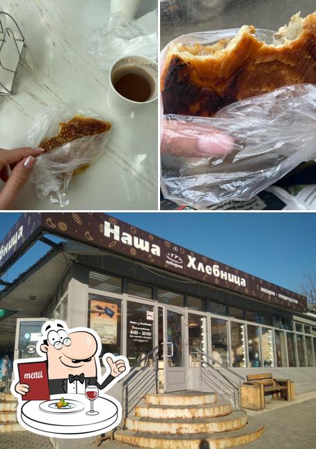 Наша Хлебница