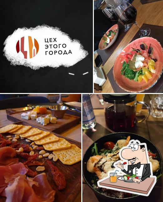 Цех этого города