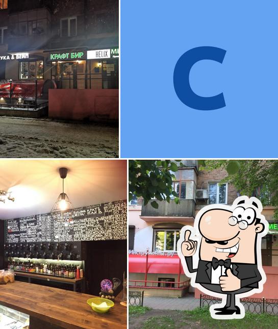 Изображение паба и бара "Крафт Паб"