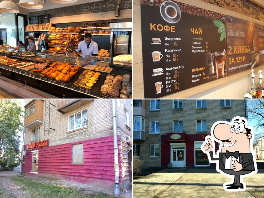 Хлебная Усадьба