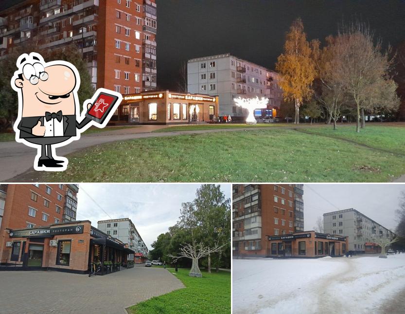 Посмотрите на внешний вид "Барашков"