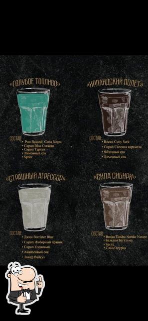 Это фотография паба и бара "Альтер Эго"