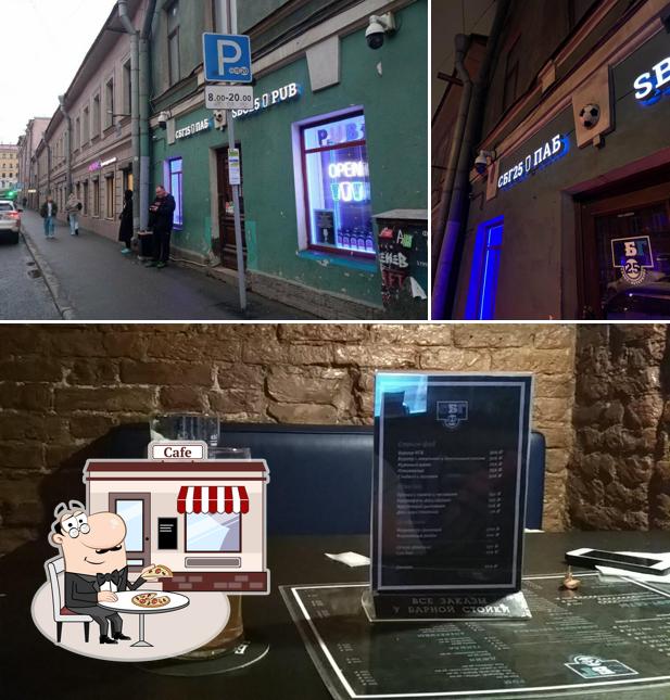 Это снимок, где изображены внешнее оформление и пиво в Сбг-25