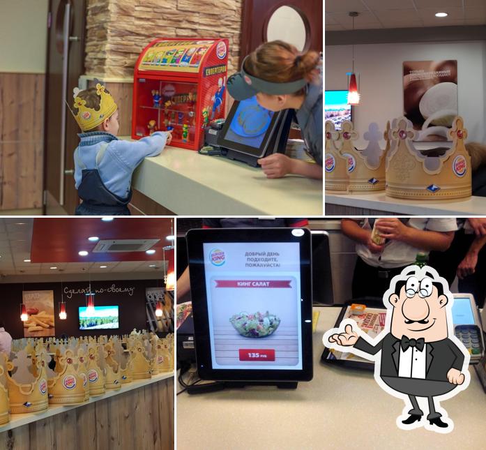 Бургер Кинг