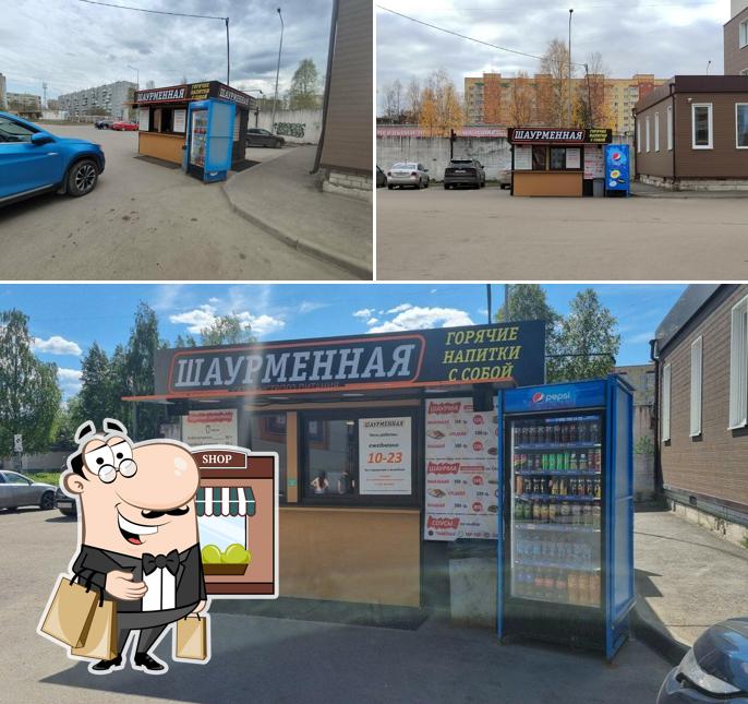 Шаурменная