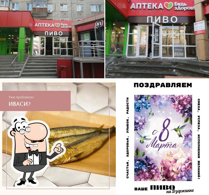 Пиво на Дзержинке