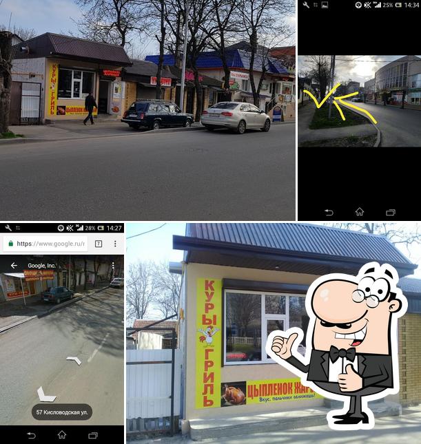 Куры Гриль Ессентуки