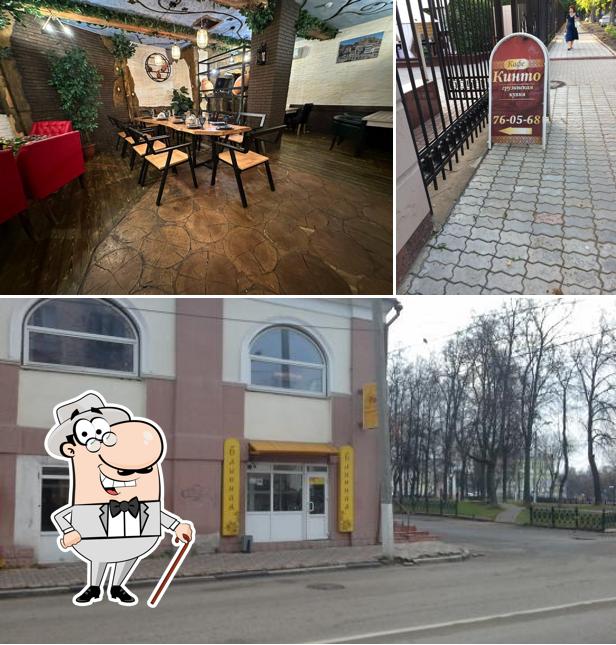 Наслаждайтесь видом , который открывается из "Кинто"