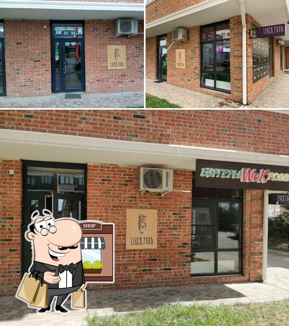 Внешнее оформление "Тайгер ФУД"