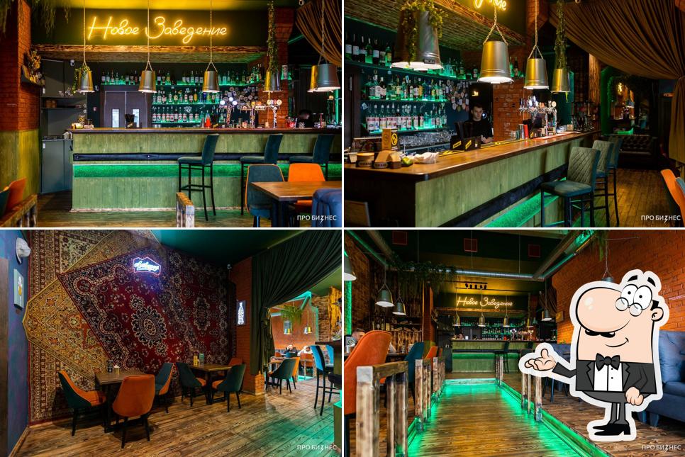 Новое Заведение