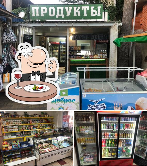 Продукты