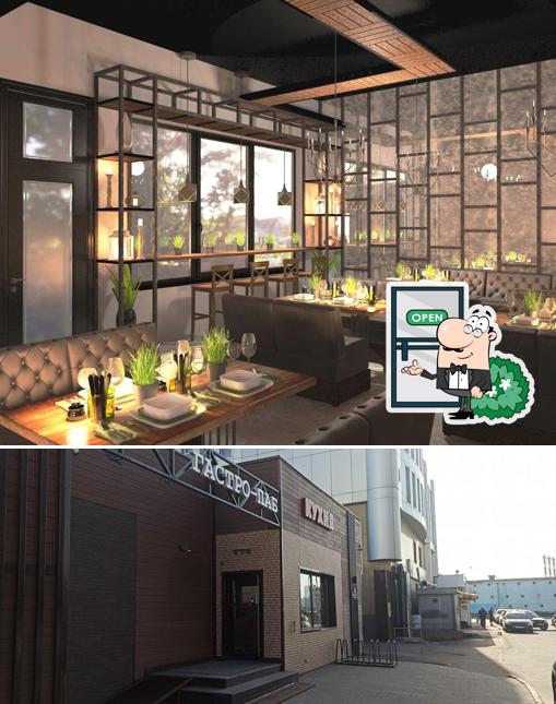 Посмотрите, как "Кухня & Мб11" выглядит снаружи