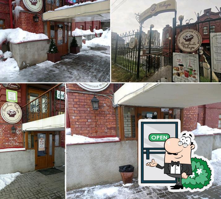 Венский пекарь