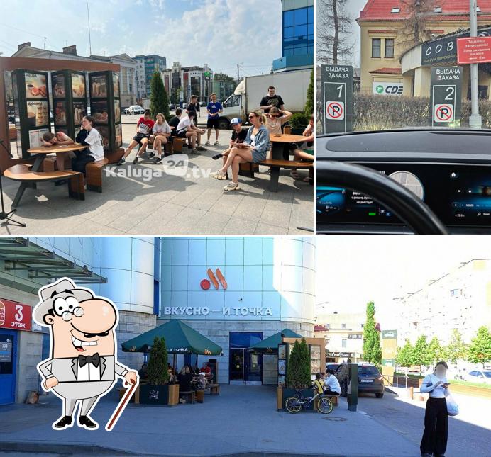 Внешнее оформление "Вкусно — и точка"