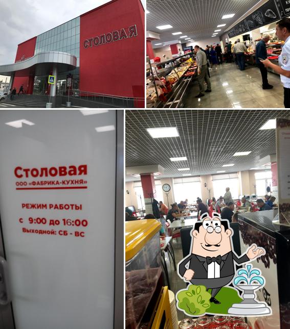 Столовая
