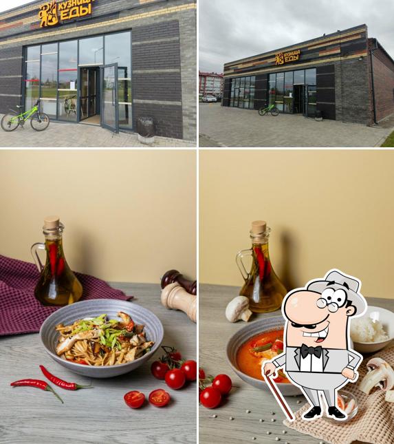 Кузница Еды