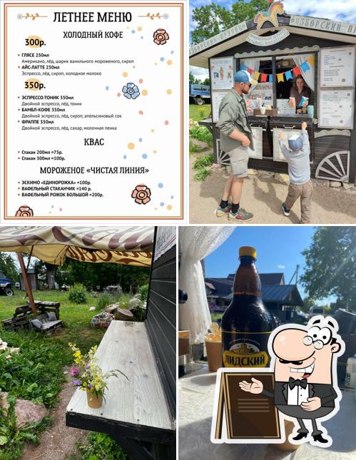 Кофейный Домик