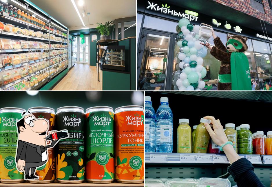Жизньмарт мини
