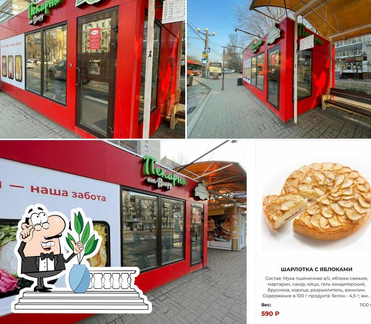 Пекарня от Виорд