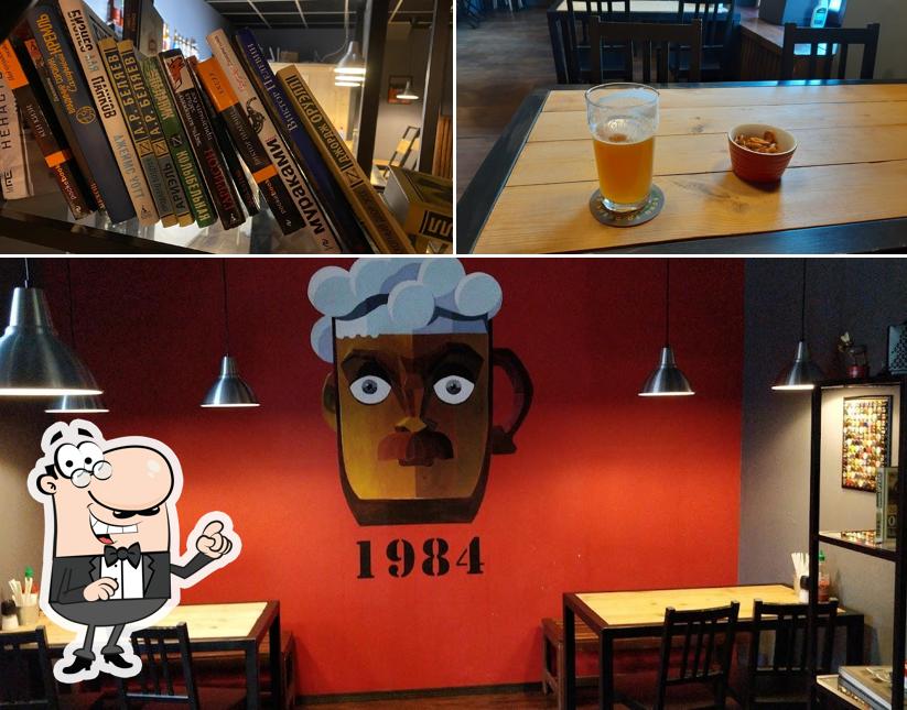 Забронируйте столик в "Паб 1984"