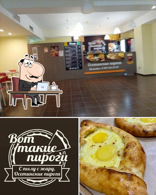 Осетинские пироги