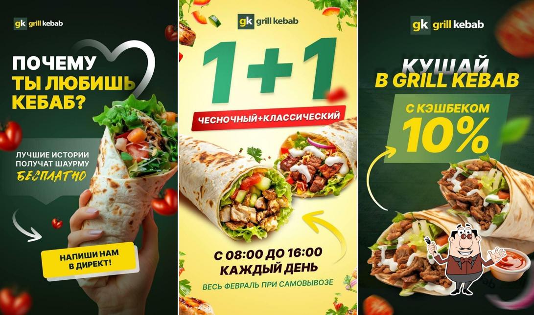 Еда в "Grill Kebab"