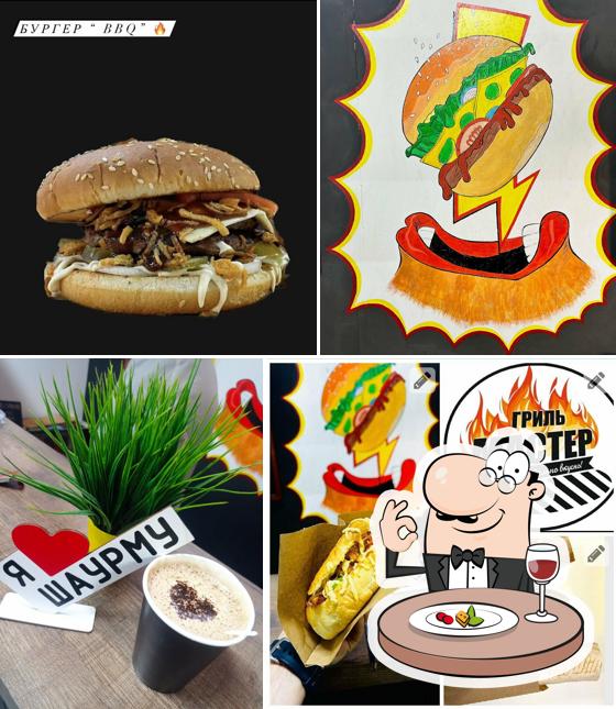 Гриль Мастер