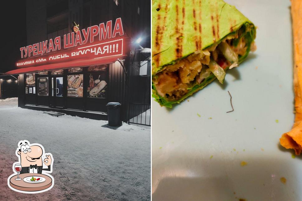 Турецкая Шаурма