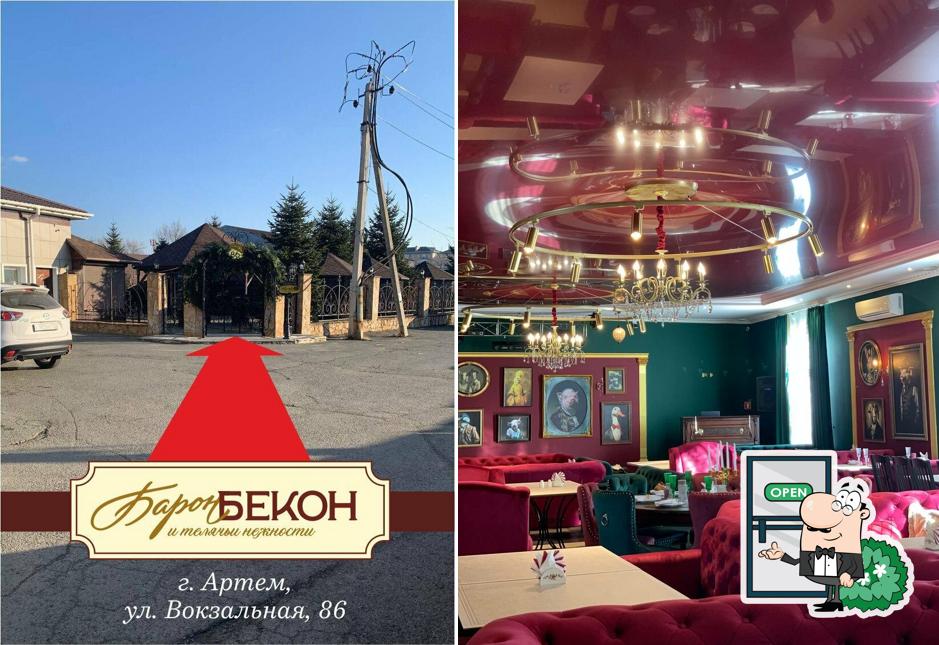 Внешнее оформление "Барон Бекон и телячьи нежности"