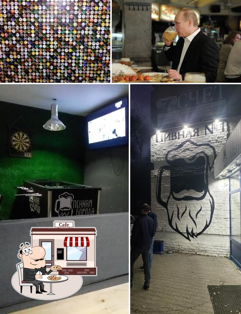 Пенная Борода