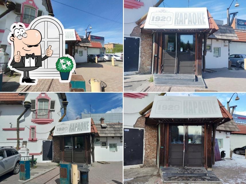 Посмотрите, как "4 Комнаты" выглядит снаружи