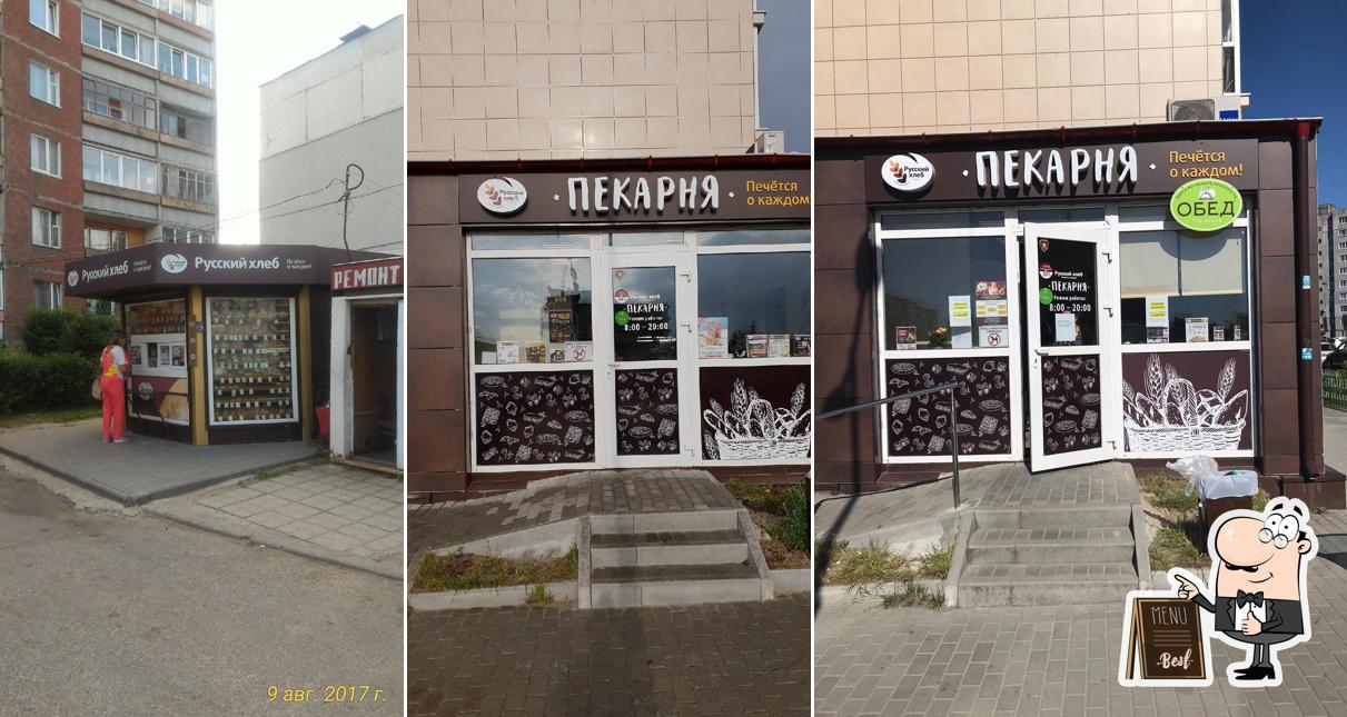 Русский хлеб