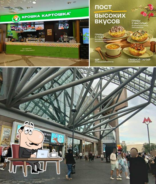 Внутреннее оформление и еда в Крошка Картошка