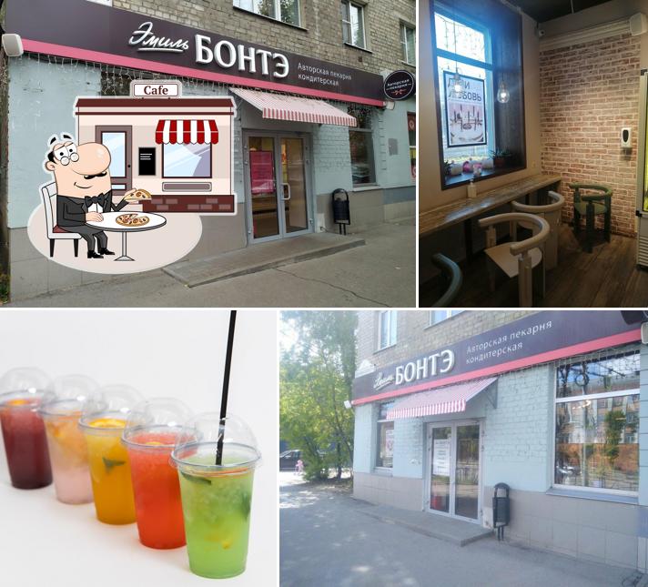 Эмиль Бонтэ