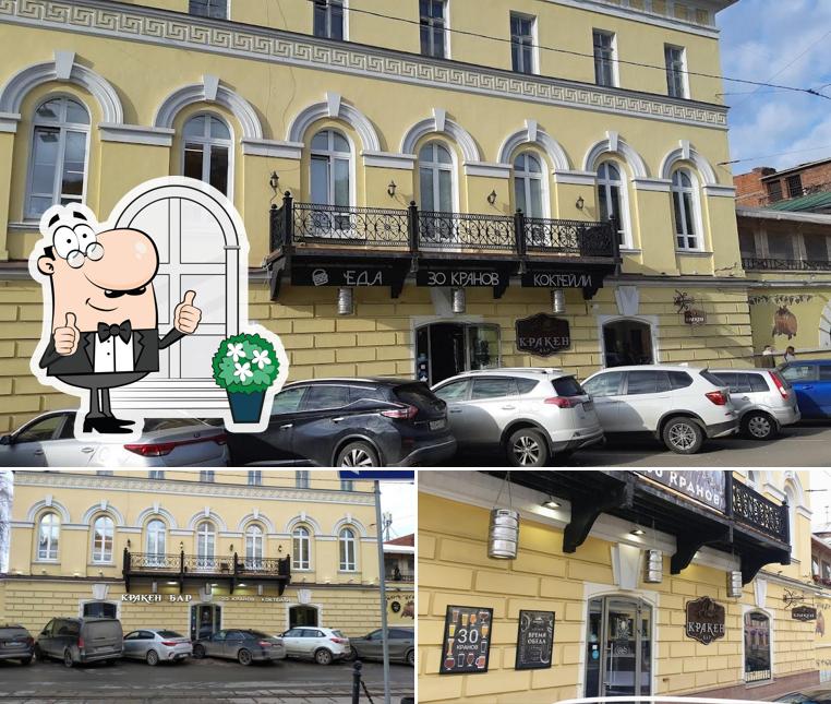 Посмотрите, как "Кракен" выглядит снаружи