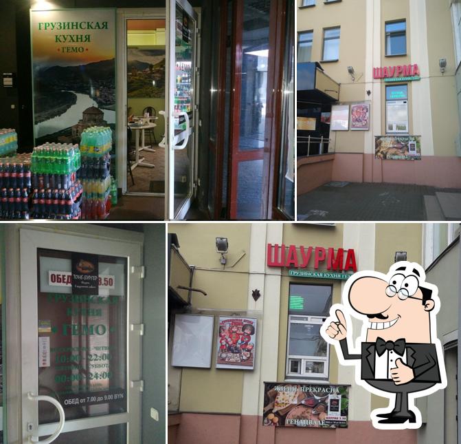 Грузинская кухня ГЕМО