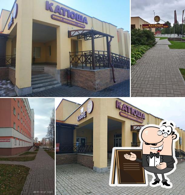 Катюша Бар Кафе