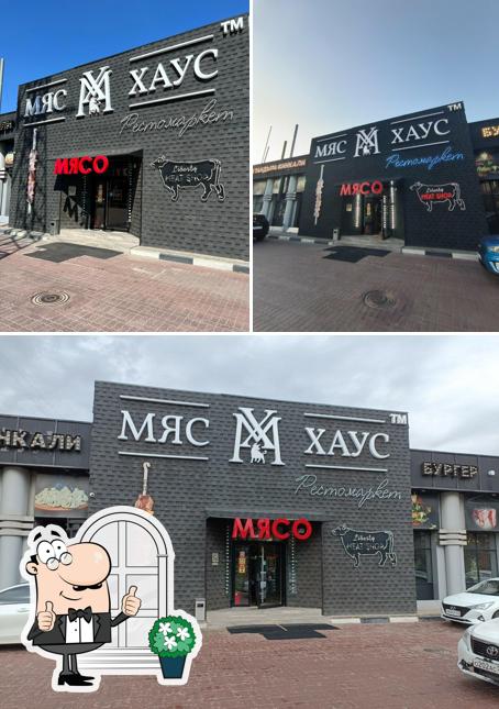 Внешнее оформление "Мяс хаус"