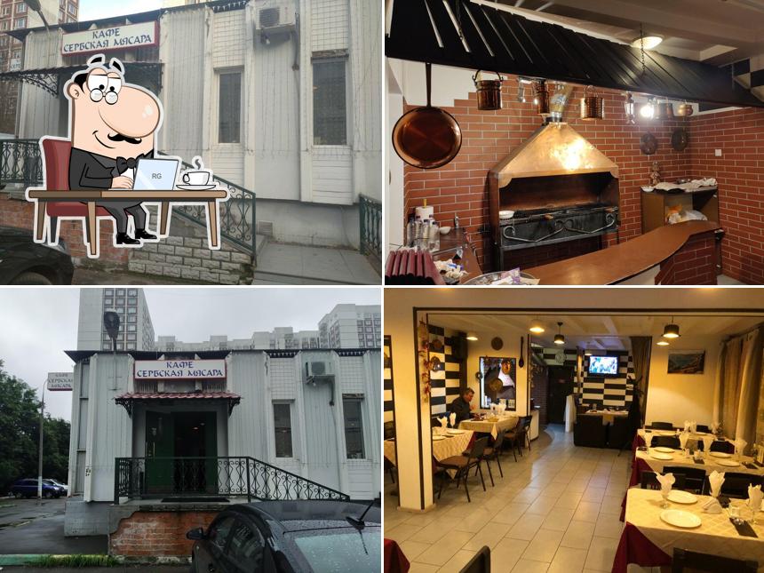 Сербская мясара