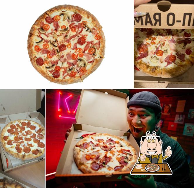 В "О-пицце" вы можете заказать пиццу