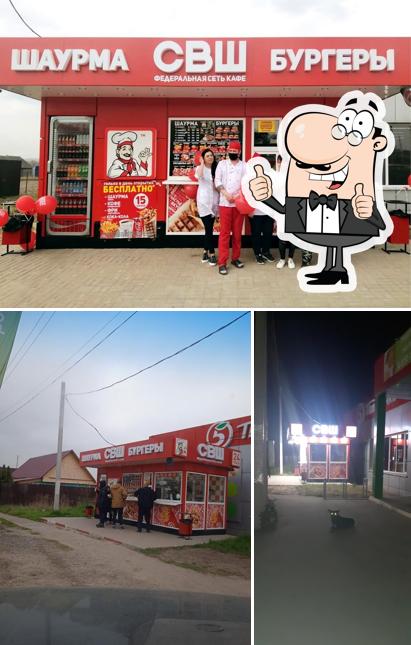 Самая Вкусная Шаурма